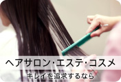 �w�A�T������G�X�e�B�b�N�T�����Ŏ����𖁂����I