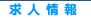 ���A�蓒�E����E�}�b�T�[�W���
